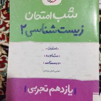 کتاب کمک درسی