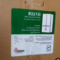 نمایندگی مجاز بوتان|آبگرمکن، پکیج، شوفاژ|اهواز, زندوکیلی|دیوار