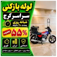 لوله باز کن فنرزنی کل کرج فنرزن۲۴ساعته چاه فاضلاب