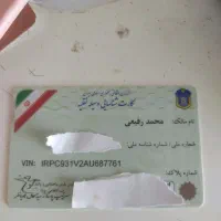 کارت ماشین پیدا شده