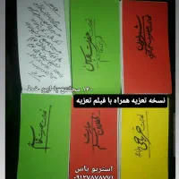 نسخه تعزیه خوانی ، آموزش تعزیه