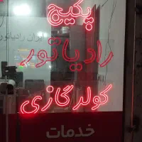 دوعدد لترون سفید