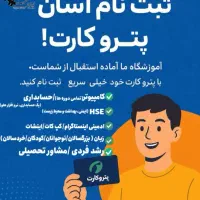 نحوه ثبت نام