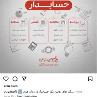 صورتحساب الکترونیکی (ارسال فاکتور سامانه مودیان)