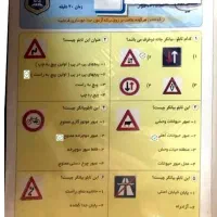 سوالات آزمون آیین نامه ۱۴۰۴ قطعی