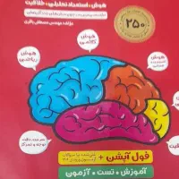 هوش کمپلکس مینی هوش جامپینگ سه سطحی پرتکرار