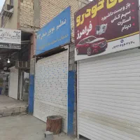 اجاره مغازه تنظیم موتور|اجارهٔ مغازه و غرفه|میناب, |دیوار