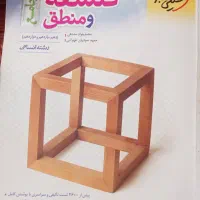 کتاب تست انسانی