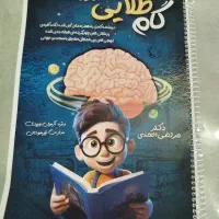 گام طلایی کتاب آزمون تیزهوشان ششم دکتر مرتضی احمدی|لوازم التحریر|مشهد, هدایت|دیوار