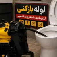لوله بازکن فنرزن نیروی هوایی پیروزی افسریه مسعودیه
