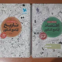 کتاب تست تاریخ و اقتصاد کنکور+درسنامه و لقمه