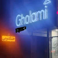 شرایط استخدام خشکشویی در دفتر غلامی