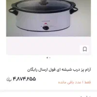 آرام پز درب شیشه ایی|سایر لوازم برقی|اصفهان, بوستان کوهستانی صفه|دیوار
