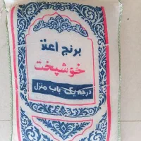 انواع برنج ایرانی شمال وعنبربو(اقساط۳ماهه)|خوردنی و آشامیدنی|یزد, |دیوار