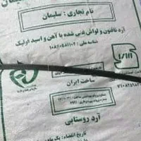 سه عدد آرد گندم مسجدسلیمان