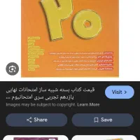 نهایی یازدهم