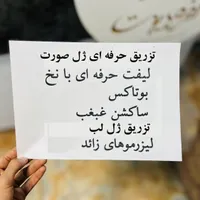 خدمات حرفه ای زیبایی توسط پزشک با مناسبترین هزینه