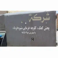 باربند پراید