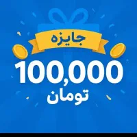 جایزه نصب نرم افزار