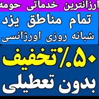 فنرزدن لوله بازکن فنرزنی فاضلاب فنرزن چاه بازکن۲۴س
