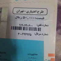 سیم کارت ۹۱۹