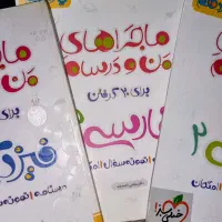 کتاب کمک درسی پایه یازدهم