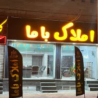 زمین/گازرسنگ داخل بافت