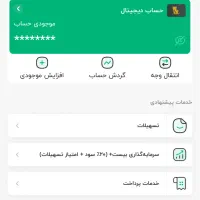 افتتحاح حساب ویپاد و دریافت وام بدون ظامن