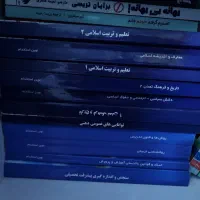 مجموعه کتاب نوین استخدام ۱۴۰۴