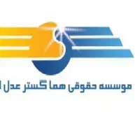 ثبت شرکت ،اخذ کارت بازرگانی ، اخذ پروانه کسب