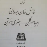 کتاب عهد عتیق و جدید|کتاب و مجله مذهبی|اصفهان, ابر|دیوار