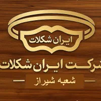 استخدام بازاریاب، راننده ، مامور پخش