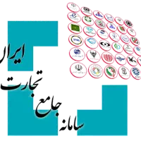 حسابداری - سامانه تجارت - دورکاری