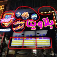 تابلو چلنیوم لاس وگاسی|فروشگاه و مغازه|کرج, گوهردشت|دیوار