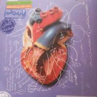 کتاب کمک درسی در حد نو|کتاب و مجله آموزشی|مراغه, |دیوار