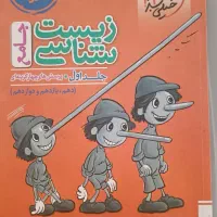زیست جامع پینوکیو خیلی سبز