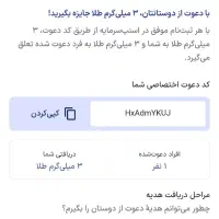 کسب درآمد از اسنپ