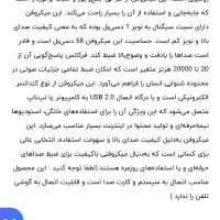 میکروفون کاردیو|صوتی و تصویری|کرمان, |دیوار