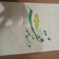 تعدادی کتاب مذهبی و...|کتاب و مجله مذهبی|قم, صفائیه|دیوار