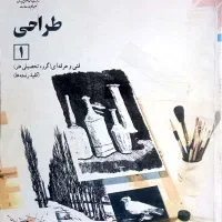 فروش کتابهای کنکور هنر در حد نو با تخفیف ویژه|کتاب و مجله آموزشی|صومعه‌سرا, |دیوار