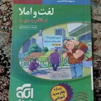 لغت و املا نشر الگو