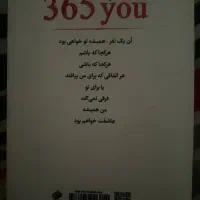 کتاب 365 روز بدون تو|کتاب و مجله آموزشی|شیراز, فرهنگیان|دیوار