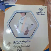 لوازم پزشکی