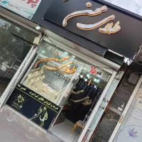 جمعه وتعطیلات زرگری محسن دایراست
