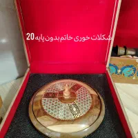 شکلات خوری بدون پایه خاتم