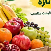 کارگرمیوه فروشی