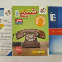 خیلی سبز شیمی