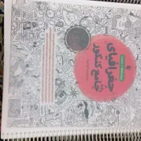 کتاب کنکور انسانی|کتاب و مجله آموزشی|رشت, فلسطین|دیوار