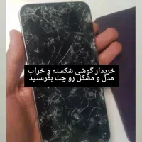 خرید گوشی خراب فروش ال سی دی همه مدل