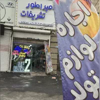 اجاره لوازم تولد، دکور تولد، اجاره استند عدد